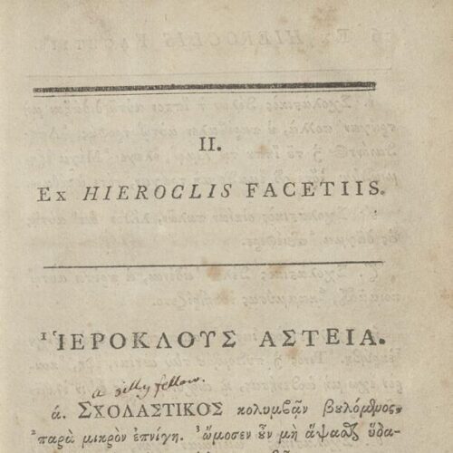 19 x 11,5 εκ. 6 σ. χ.α. + ΧΙ σ. + 100 σ. + 87 σ. παραρτήματος + 4 σ. χ.α., όπου στο φ. 1 κ�